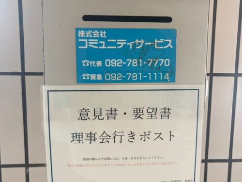 貴方もご意見番！？　喝ッ！？