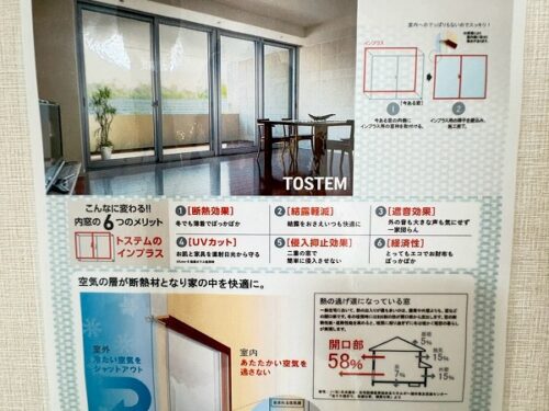 インプラス窓とは・・・・